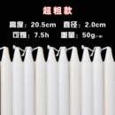 红白色家用无烟无味蜡烛停电应急照明蜡烛耐燃烧应急防灾蜡烛