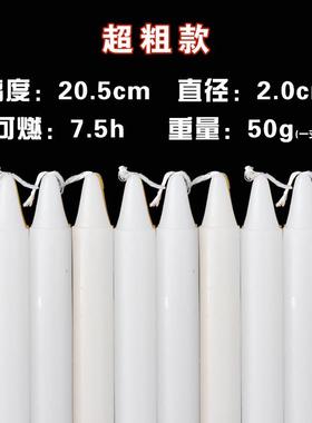 红白色家用无烟无味蜡烛停电应急照明蜡烛耐燃烧应急防灾蜡烛