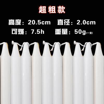 红白色家用无烟无味蜡烛停电应急照明蜡烛耐燃烧应急防灾蜡烛