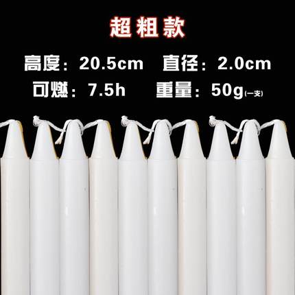 红白色家用无烟无味蜡烛停电应急照明蜡烛耐燃烧应急防灾蜡烛