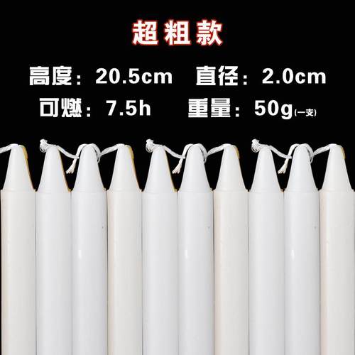 红白色家用无烟无味蜡烛停电应急照明蜡烛耐燃烧应急防灾蜡烛