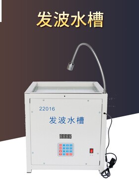22016发泼水槽（同步频闪光源）直投式发波水槽高中物理演示仪器
