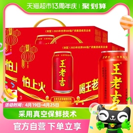 王老吉凉茶龙年大吉定制罐310ml*12罐*2箱（新老包装随机）