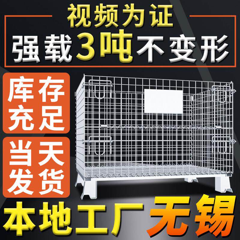 谭铁匠仓储笼折叠铁框镀锌铁筐网格周转箱蝴蝶笼仓库笼货架储物笼