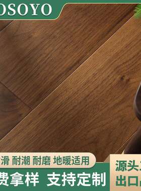 黑胡桃地板芯三层实木地板地暖经典平面复古手刮带疤结多层真木皮