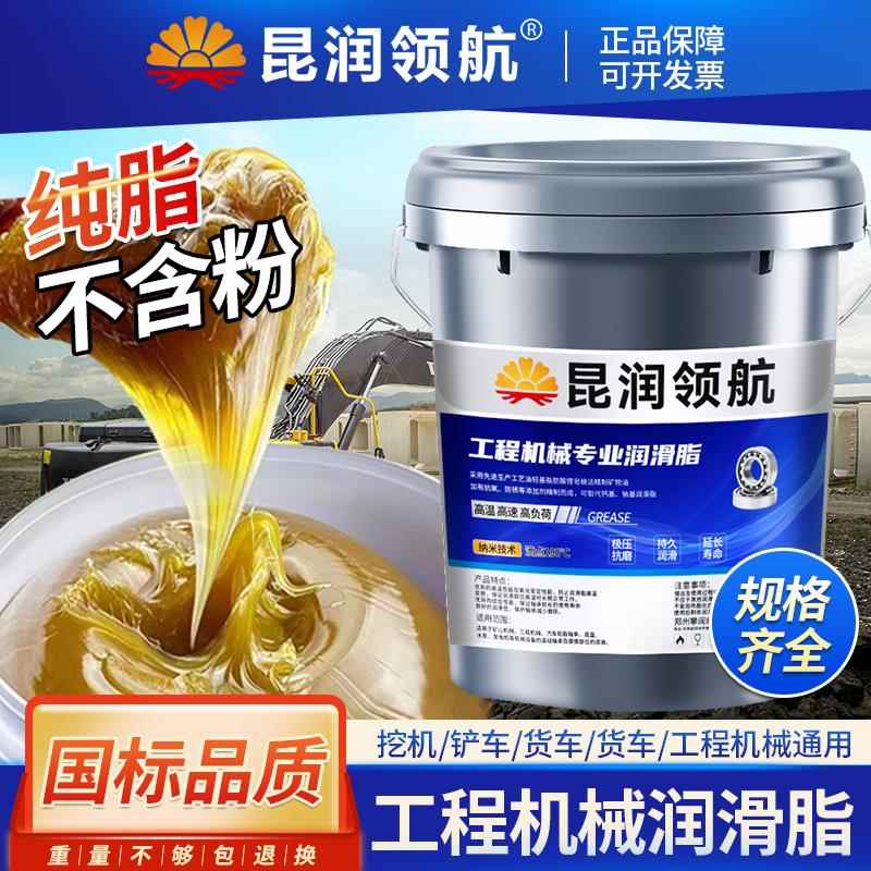 黄油润滑脂耐高温耐磨2号锂基脂润滑油3号挖机轴承桶装大桶15公斤