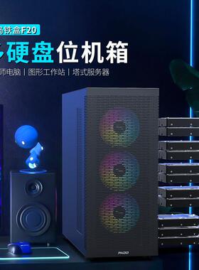 半岛铁盒F20/F10黑色多硬碟位E-ATX电脑主机箱全塔式储存伺服器AI