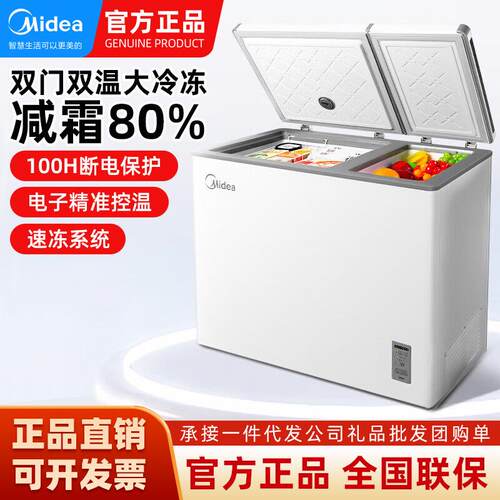 美.的BCD-210DKEM(E)家商两用210升冷藏冷冻双门一级能效双温冰柜