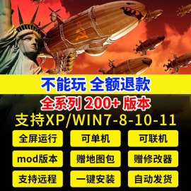 红警win10/7/11安装包红色2+3警戒单机游戏联机全系中文PC电脑版