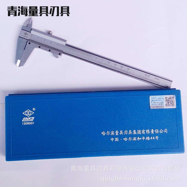 哈量游标卡尺0-125-150-200-300不锈钢刻度精密测量工具带表