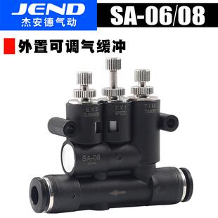 可调气缓冲接头外置ANA速度08控制阀10气缸调速节流阀气动SA-06AI