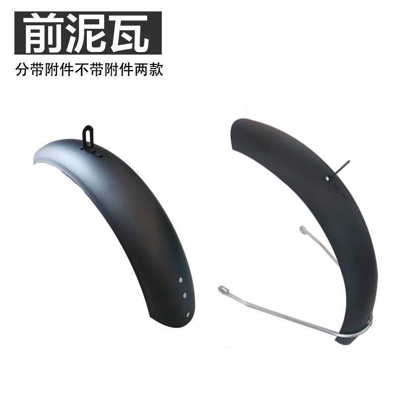 台铃绿源电动车配件大全挡泥板前后泥瓦爱玛小刀泥瓦盖挡水板护板