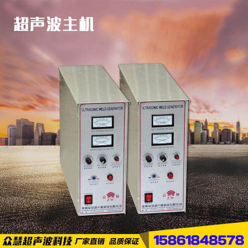 超声波发生器超声波电箱超声波设备配件缝合机配件