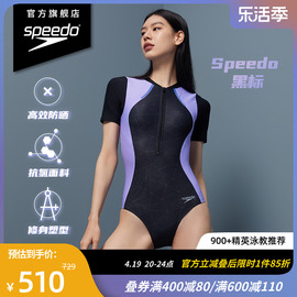 Speedo/速比涛 电气矩阵 黑标复刻鲨鱼皮短袖泳衣女