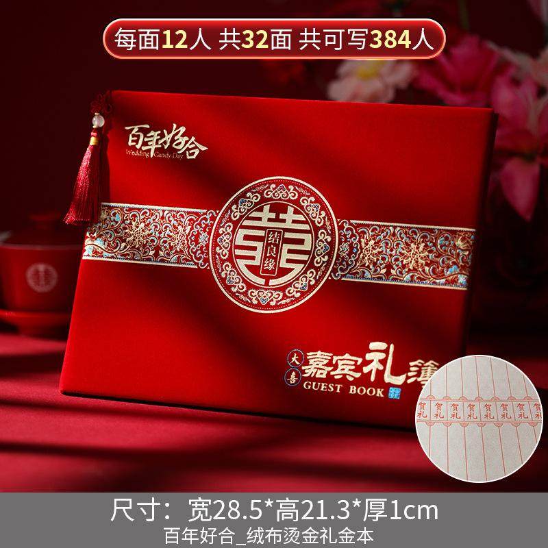 高档磨砂乔迁之喜嘉宾礼薄本新房过火人情记账本搬家收礼单礼金薄,节庆用品/礼品,陪嫁用品套装,淘宝优惠券,粉丝福利购,淘宝优惠卷