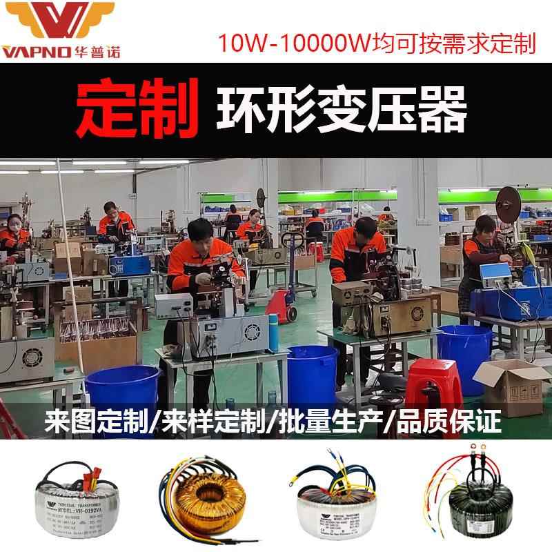 厂家环形变压器大功率环牛220V-24V12V环型环形变压器厂家