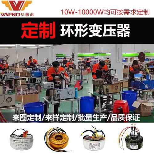 环形变压器大功率环牛220V-24V12V环型环形变压器