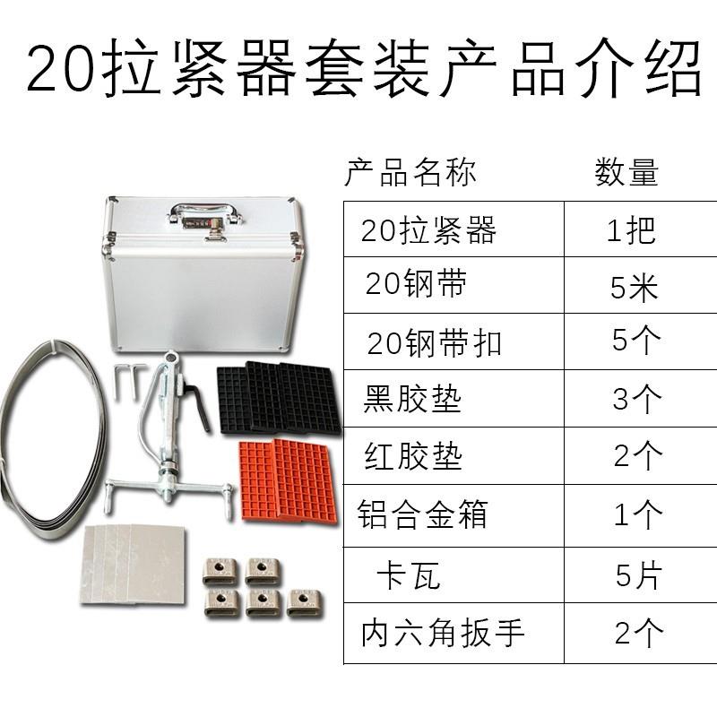 压堵漏钢带拉紧器套装20m304不锈钢抢带修工堵具卡m扣漏a器材抢修