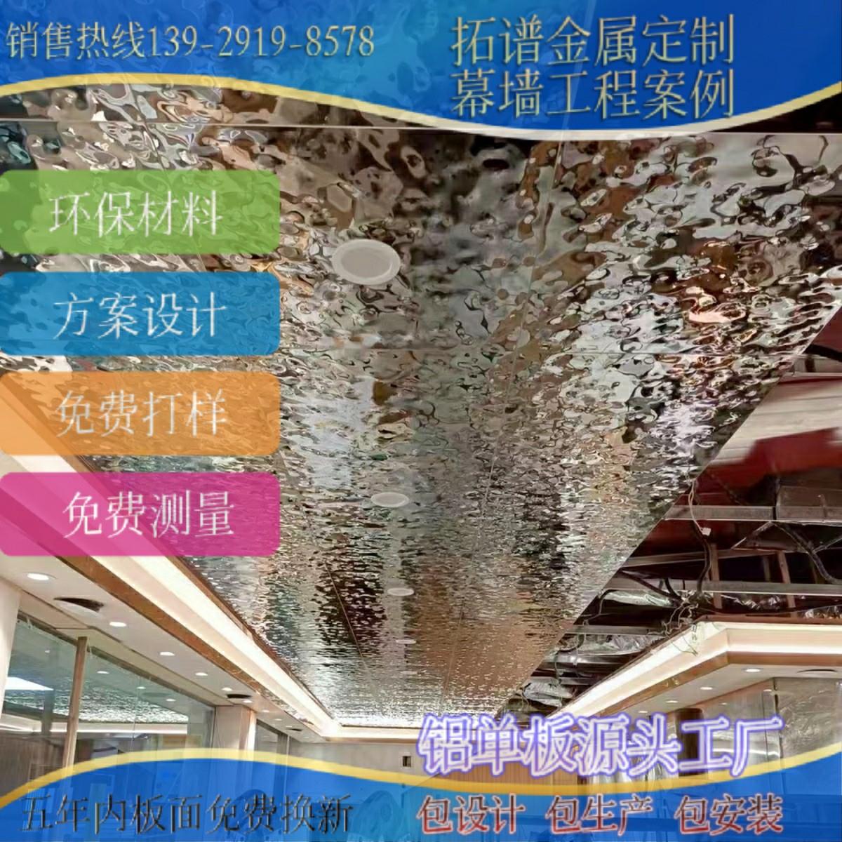 金属吊顶水波纹不绣钢扣板厂家不锈钢水波纹吊顶隔断屏风金属材料