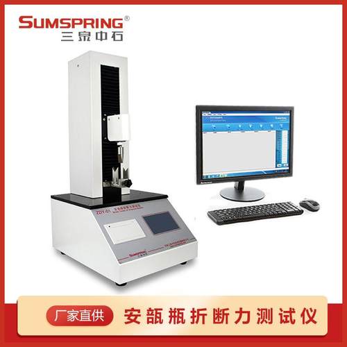 厂家供应安瓿瓶折断力测试仪 玻璃安瓿折力仪 安瓿瓶检测仪器