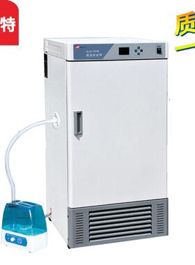 天津泰斯特 MJX-70Blll 霉菌培养箱 手动控湿70L