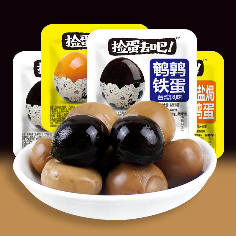 湖湘贡盐焗鹌鹑蛋台湾风味卤蛋250g捡蛋去吧铁蛋去壳即食鸟蛋零食