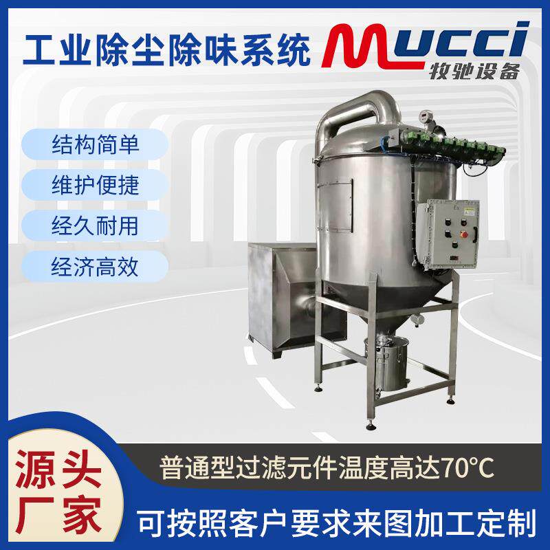 厂家脱硫除尘设备纸业吸尘系统工业粉尘废气脉冲布袋防爆除尘器