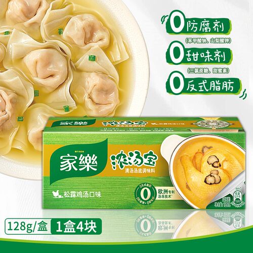 家乐浓汤宝松露鸡汤口味家庭装快熟汤速食汤火锅底料炖鸡汤1盒4块