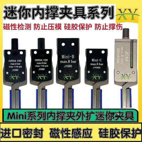 迷你内撑夹具磁性检测气动夹子Mini-A/B/C/E外扩夹CH410A/B小夹爪