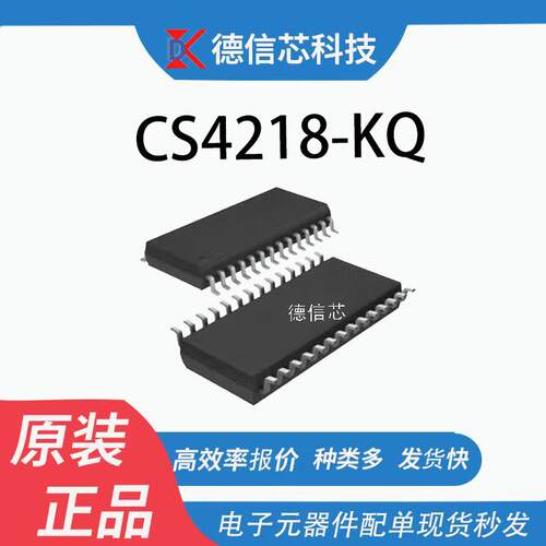 CS4218-KQ 封装QFP-44 集成电路芯片IC 现货 专业配单 欢迎咨询