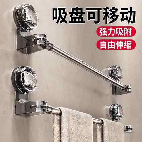 吸盘毛巾架化妆室免打孔浴室伸缩毛巾杆置物架洗手间浴巾收纳挂架