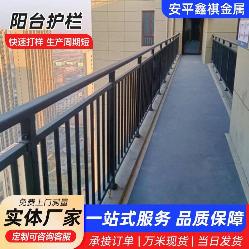 锌钢阳台护栏简易自装楼梯扶手楼顶防护栏走廊扶手安全隔离铁栏杆