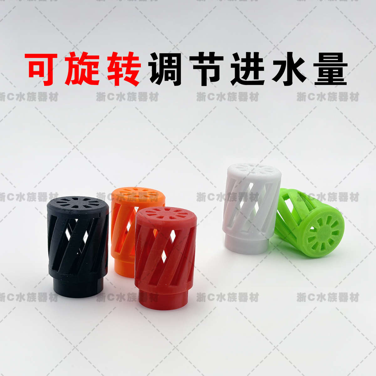 鱼缸过滤可调大小底吸面吸口可调节接口过滤器配件改装可防吸小鱼