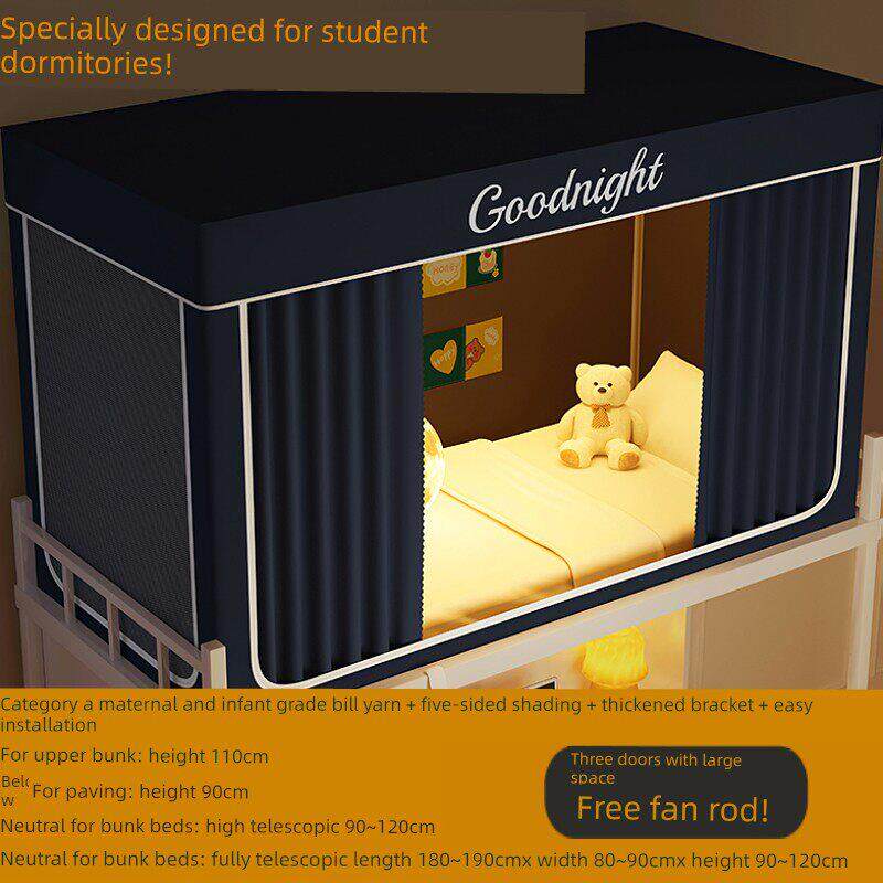 学生宿舍上下铺窗帘宿舍加厚下桌床帘布