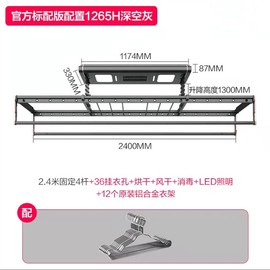 好太太电动晾衣架家用阳台智能遥控自动升降晒衣架室内伸缩晾衣机