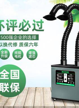 工业焊烟雾除净化器移动式焊锡烟排烟IAE小机型激光打标吸烟尘器