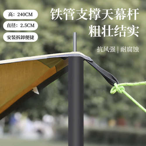 户外天幕杆240cm 帐篷门厅支架野外露营门厅支撑杆一套2根共8节