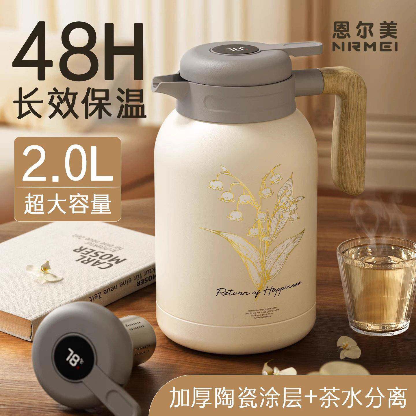 316不锈钢高档保温壶办公室焖老白茶壶大容量家用高颜值热水壶2LA