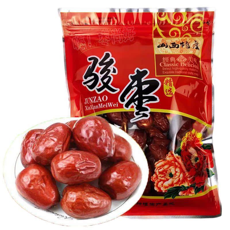 山西骏枣500g*2袋交城骏枣 山西红枣五星级骏枣 一号散称无虫骏枣