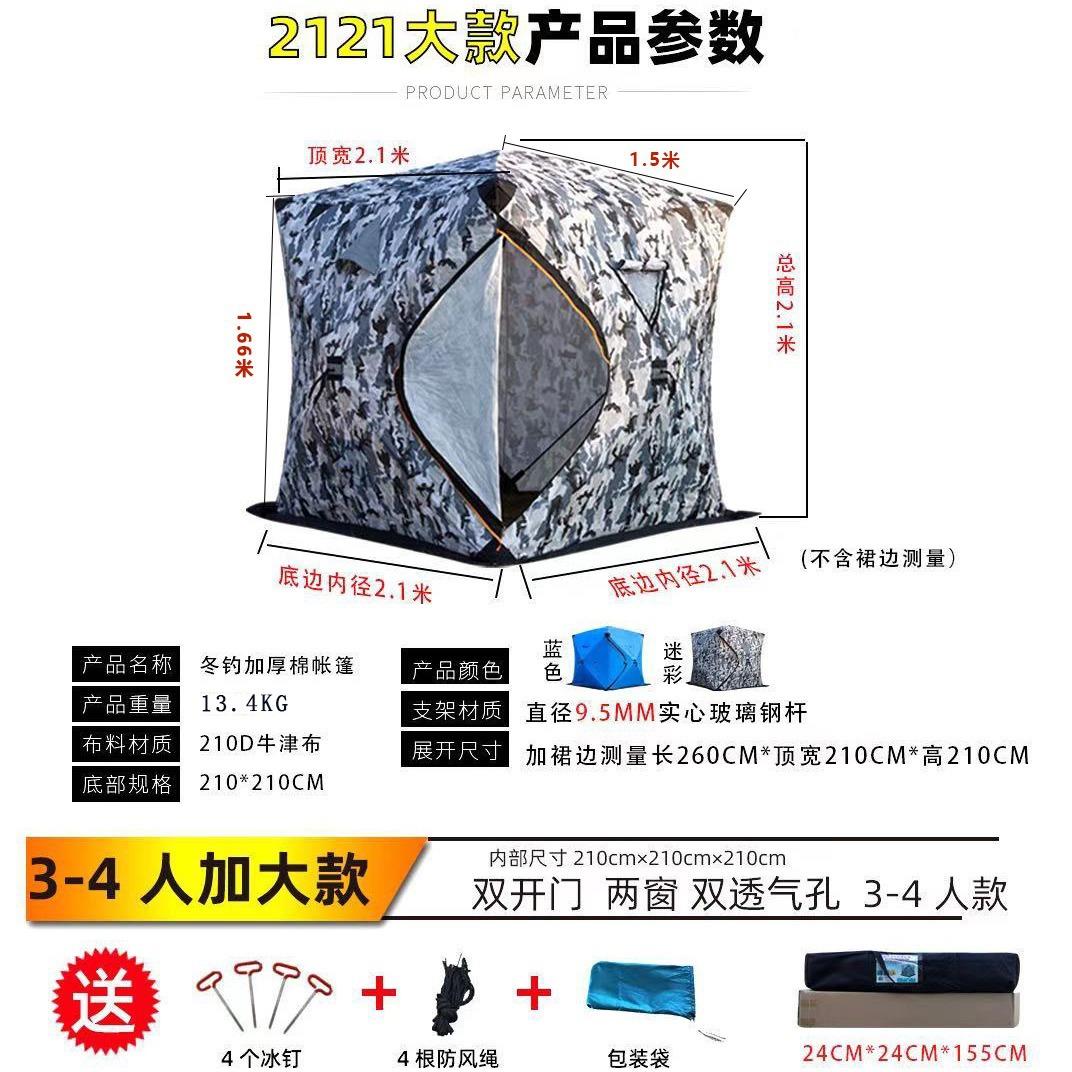 户外3-4人冬钓加棉加厚屋冬季帐篷保暖抗寒免搭建便携野营钓鱼屋