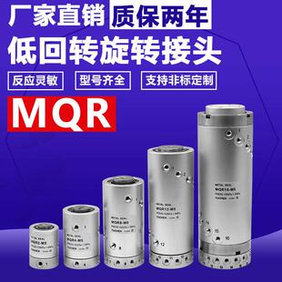 360度气动滑环多路接头 SMC型高速气动旋转接头MQR2