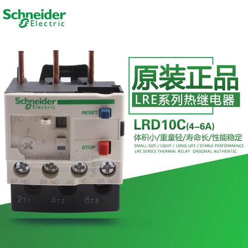 原装正品施耐德热过载继电器保护器LRD10/12/14/16/21/22/32/35C