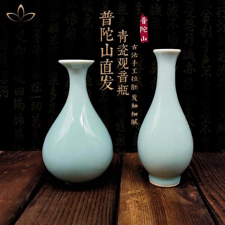 中式陶瓷花瓶普陀山青瓷玉净瓶居家摆设花器观音瓶花插礼佛供奉专