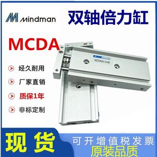 100 金器双轴气缸MCDA MCDA 125