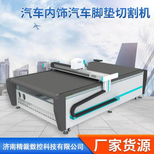 振动刀汽车脚垫切割机 eva布料震动刀裁剪机 皮革毛毡巡边切割机