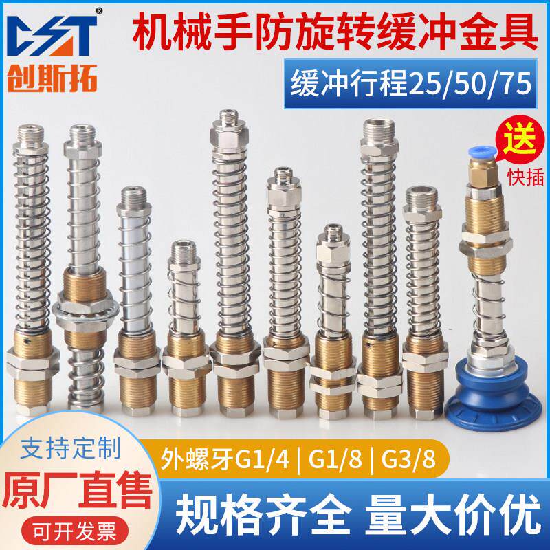 真空吸盘缓冲金具配套SAB SAF吸盘支架1/4-AG30 50机械手吸盘支架