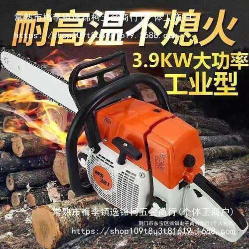 251园林伐木锯斯蒂尔原装MS381汽油锯德国进口250大功率