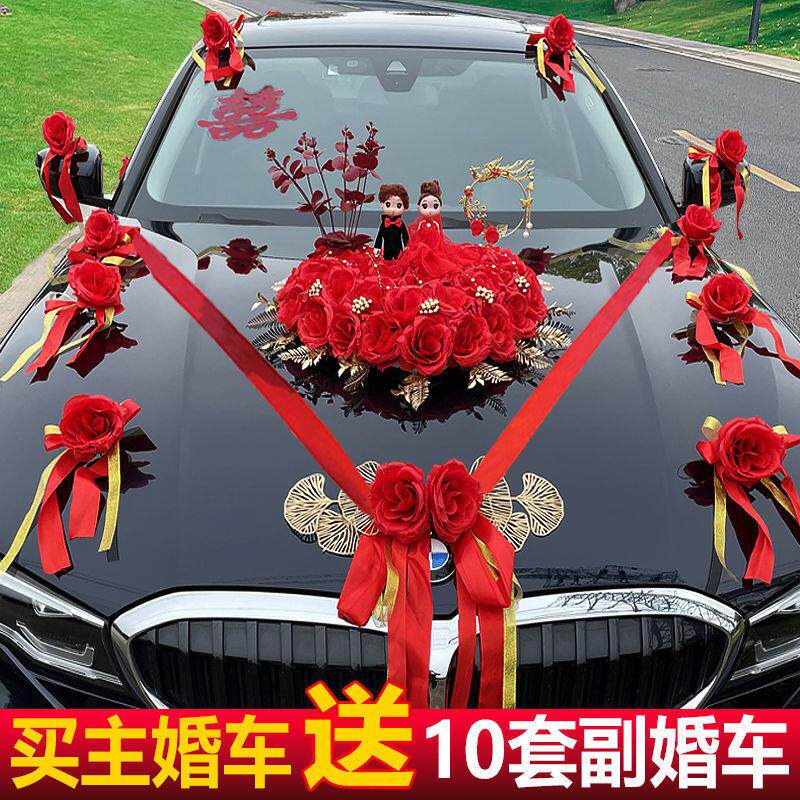 婚车装饰用品套装森系车头花婚礼车队布置吸盘迎亲仿真花盘婚庆