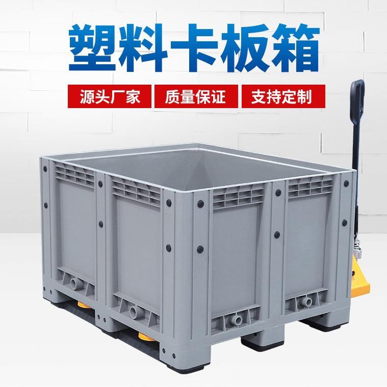 塑料卡板箱托盘箱特大号工业风周转箱厚款带盖仓储物流中转塑料箱