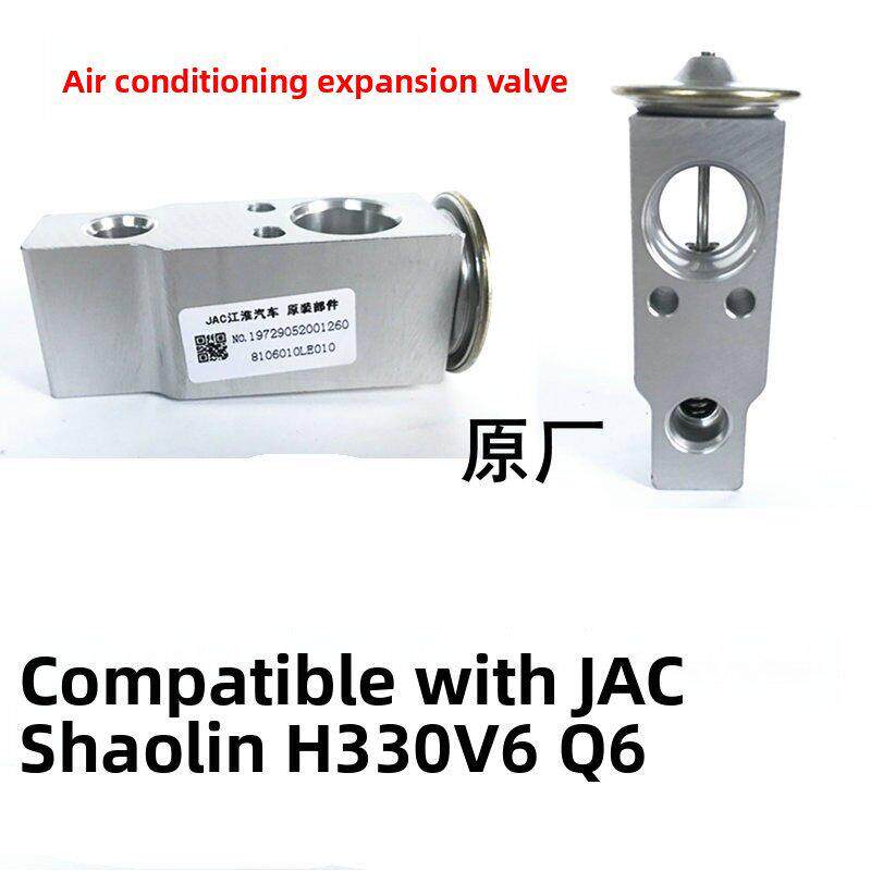 适用于江淮货车空调配件H330v6帅铃骏铃空调热力膨胀阀 铝阀 节流